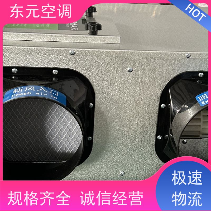 东元 DX-500 中央新风系统 改善空气质量 通风换气、提高新鲜空气