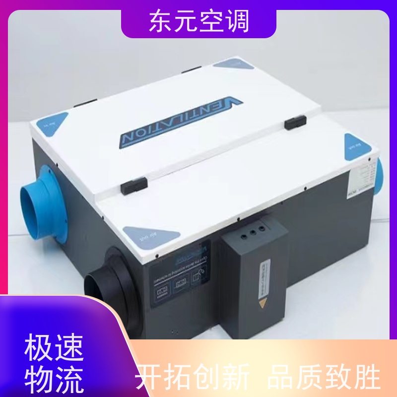 东元 DX-500 显热新风换气机 工厂制作发货 外观美观