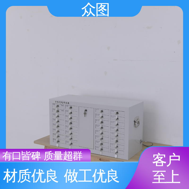 可按需定制 寄存保密柜 考场会议室屏蔽 手机存放柜 众图