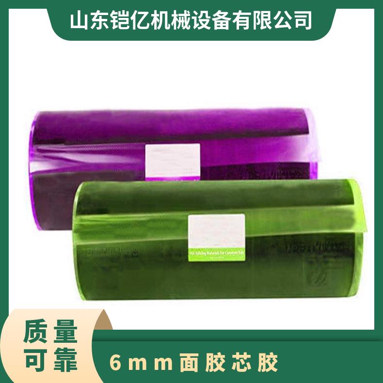 6mm面胶 覆盖胶片 接头用生 未硫化 STZ中垫胶 0.8*500芯胶