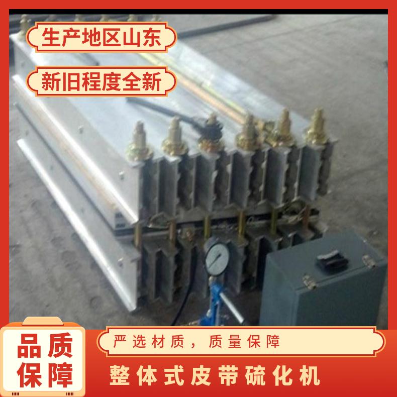 整体胶带硫化机 LFP-800x400皮带热接头机铠亿供应