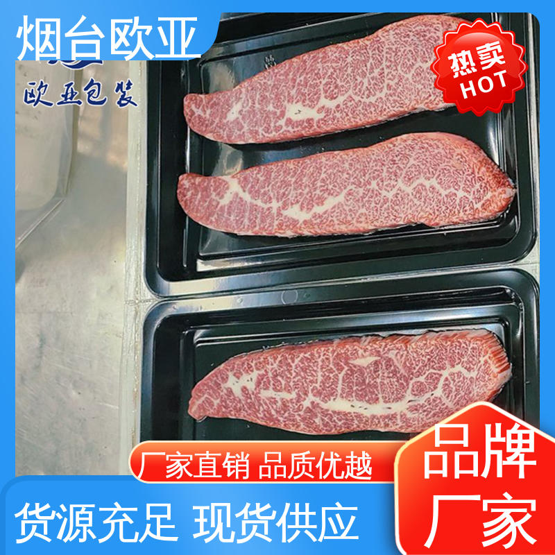 老牌品牌 沙林贴体膜 质量保证 一站式服务 欧亚包装