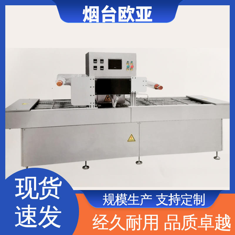 欧亚 耐高温耐低温 自主研发配套生产 真空贴体机