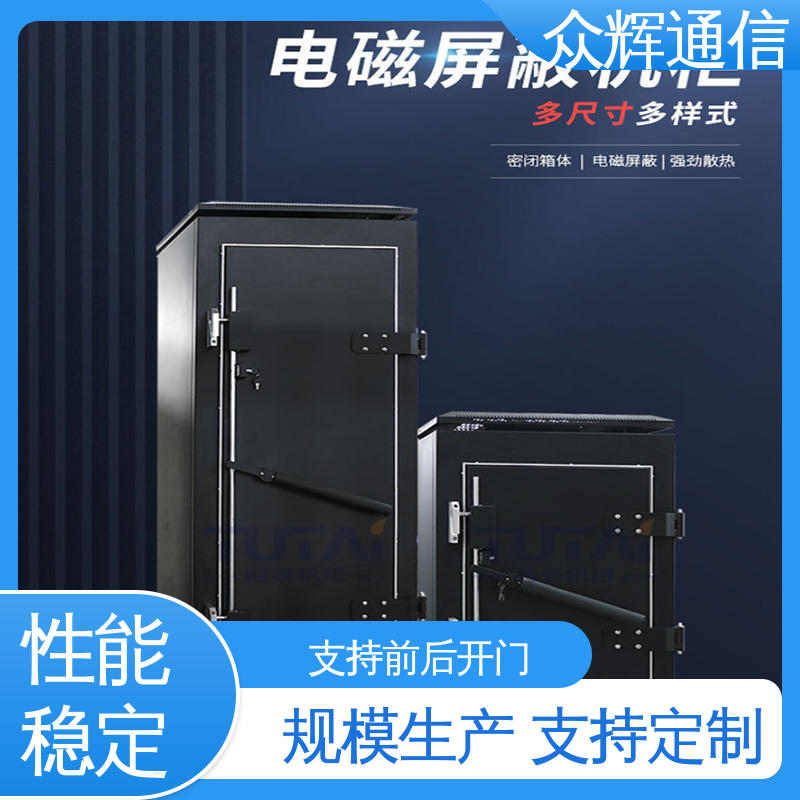 众辉 网络机柜 C级认证 冷通道适用 全国送货到家