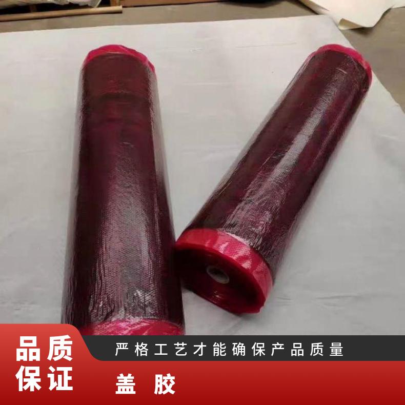 黑色或红色未硫化接头胶片 输送带盖胶箱装24kg/ 卷