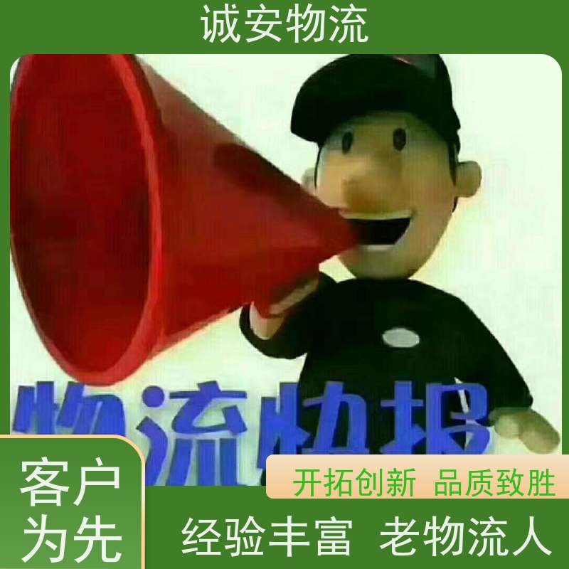 诚安物流40尺自备柜进出口纸品报关专人跟单随时发车