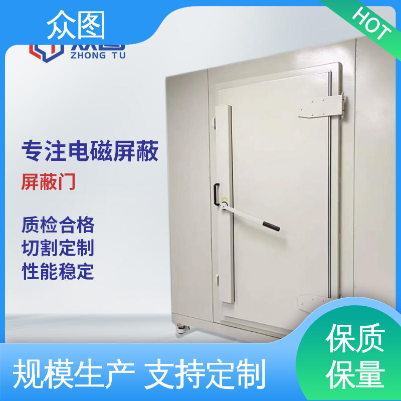 众辉通信 按尺寸可定制 电镜室专用 封闭式屏蔽门