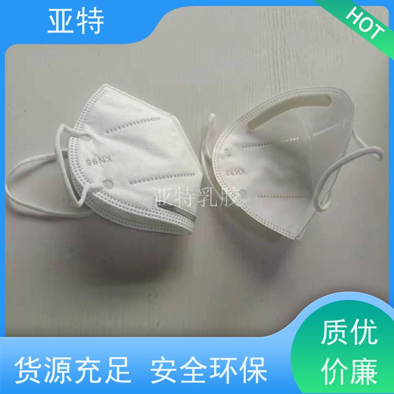 亚特 乳胶发泡 舒适耐久 隔离灰尘 不易起球 材质优良
