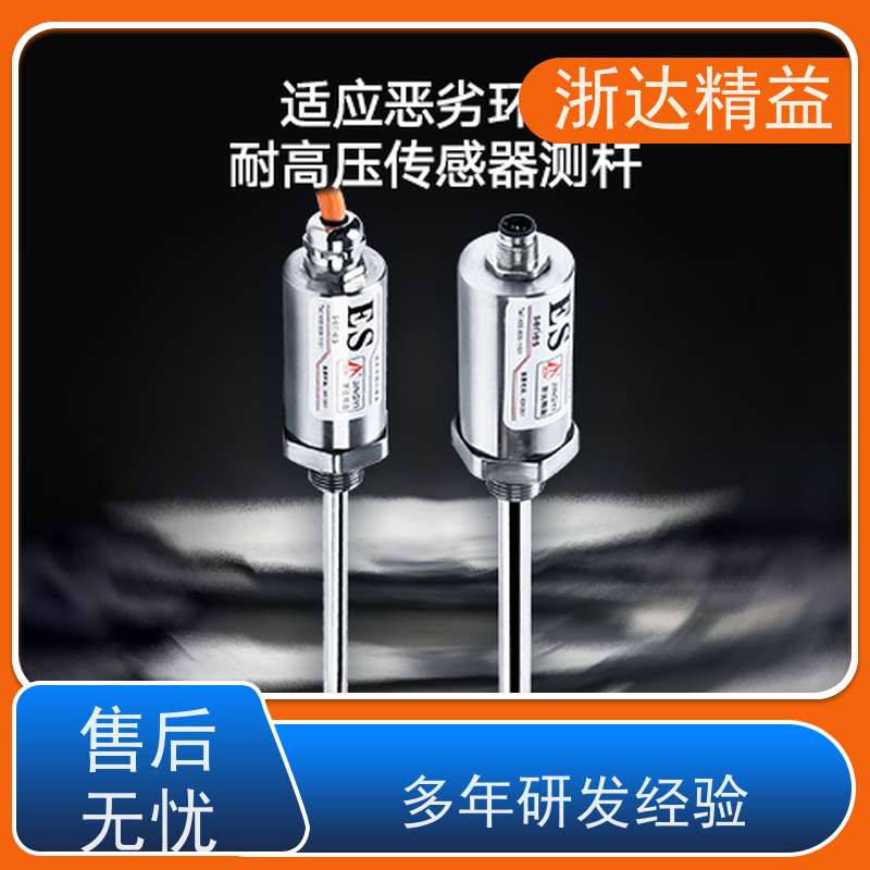 替代BALLUFF 储罐 超高精度耐腐蚀 防震液位 测距传感器