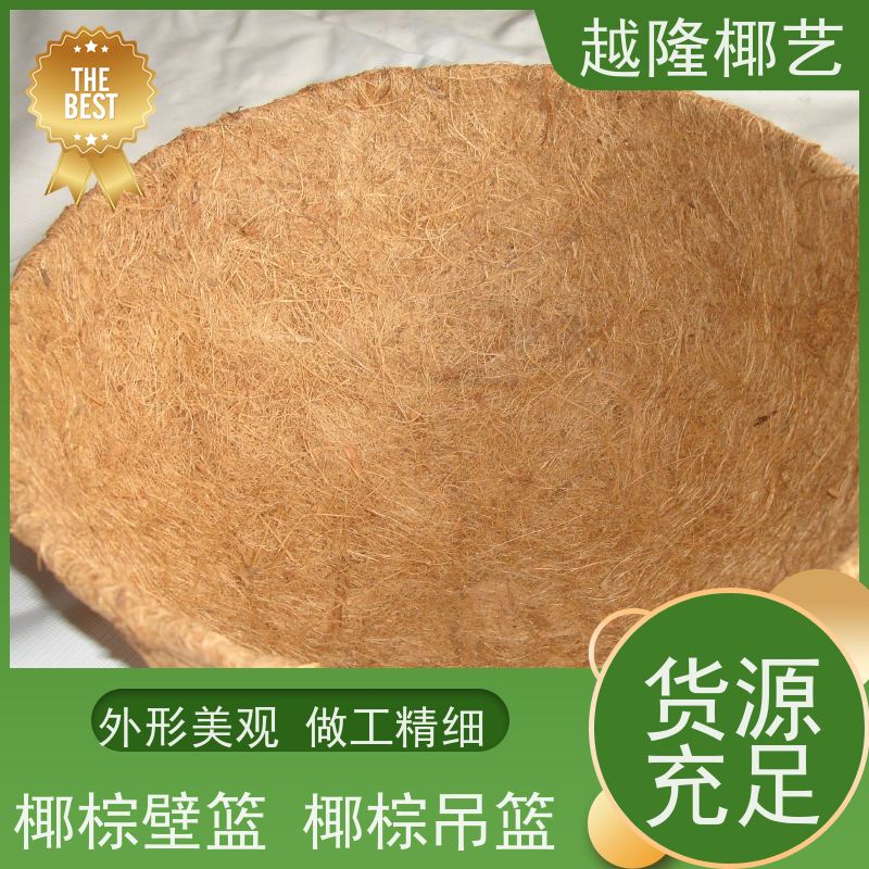 越隆椰艺 半壁挂式花盆 椰棕壁篮 透气性能好 性价比高