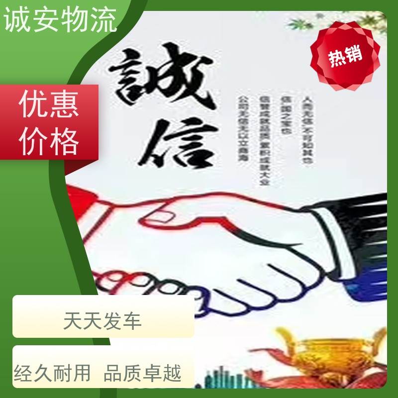 诚安物流8吨车东莞保税仓提仓速度快随时发车