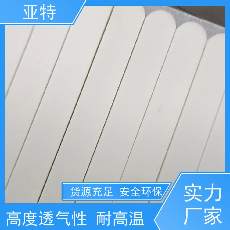 亚特 口罩海绵 经久耐用 柔软回弹 耐磨性好 不硬化