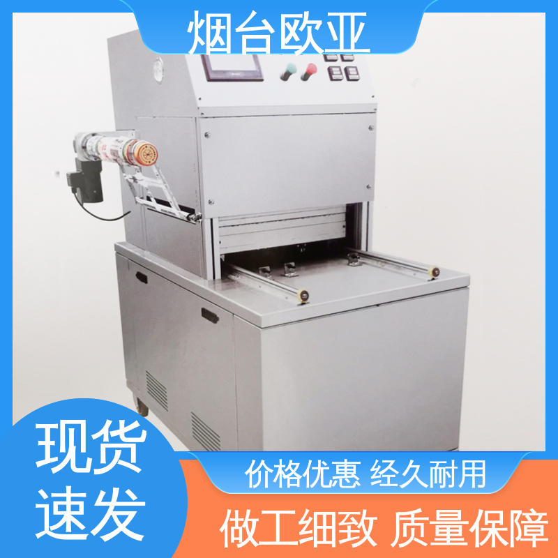 性能稳定 贴体包装机商用 多类型多行业 细节品质 欧亚