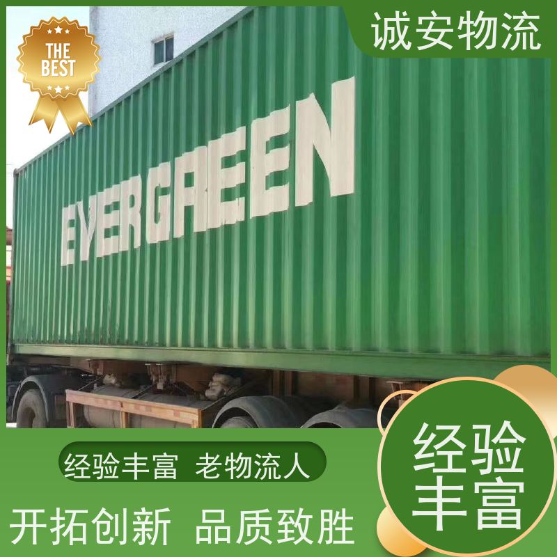 诚安物流10吨车 安全便捷货运服务 快速直达 品质卓越
