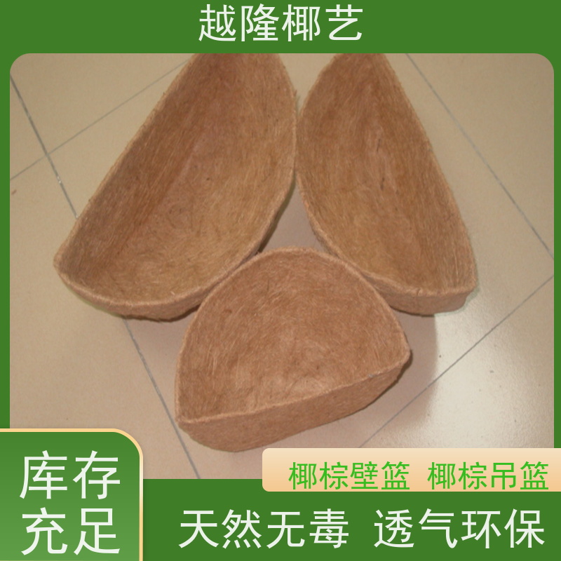 越隆椰艺 垂吊花篮 椰棕篮 天然材质 环保安全 库存充足