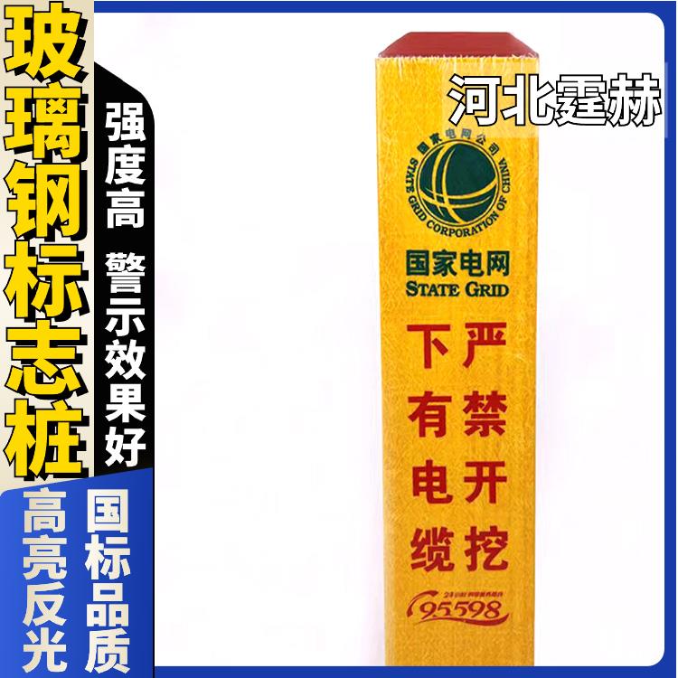 霆赫 光缆警示桩 混凝土标识 公路界桩 电力电缆标志桩 规格多