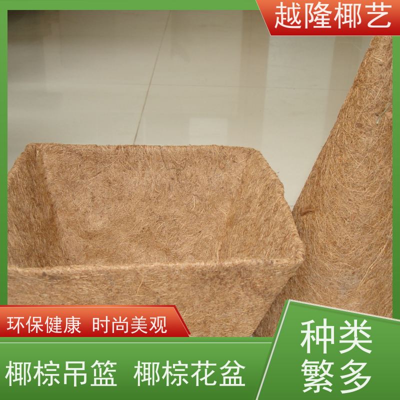 越隆椰艺 铁艺壁挂花篮 椰衣 无纺布内胆 支持定制