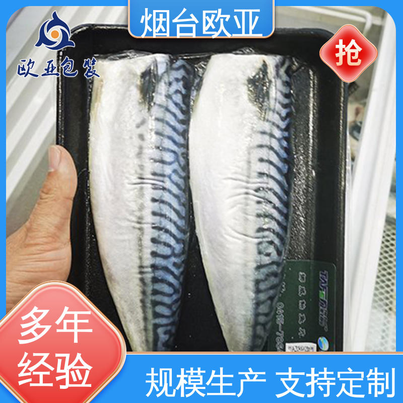 欧亚包装 海鲜贴体膜 免费发样 源头工厂 节省体积