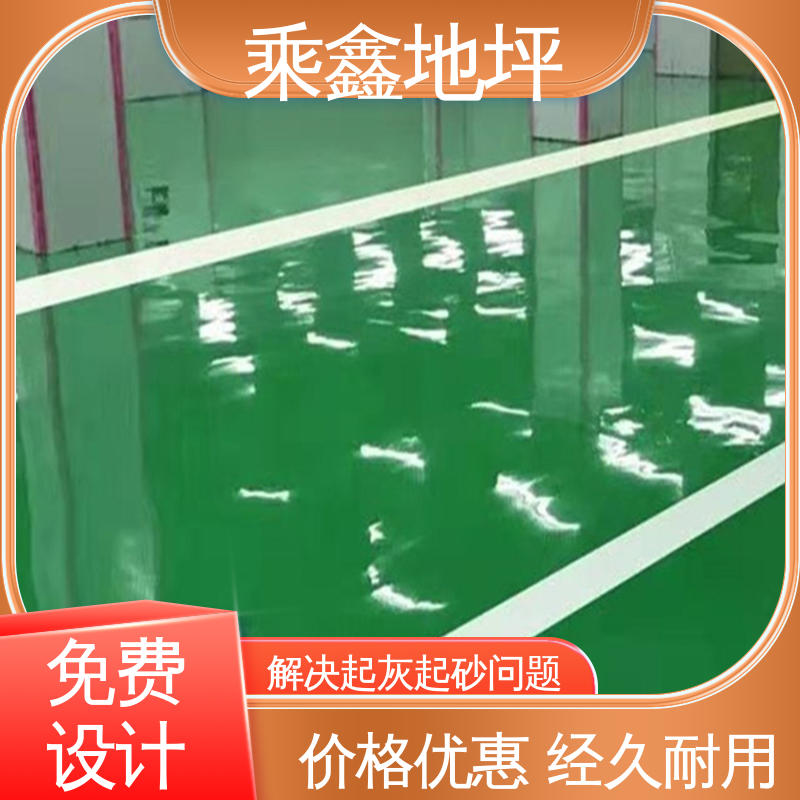 加工区车间 上门服务 品质保证 亮光地坪漆 防滑耐磨 乘鑫