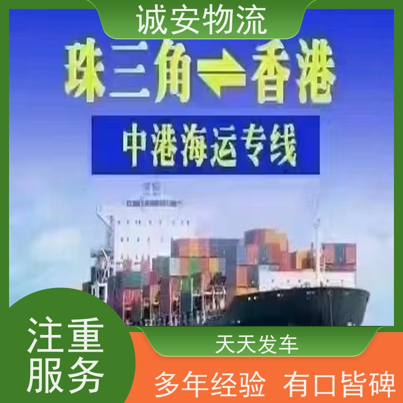 诚安物流平板车深圳到义乌专人跟单随时发车