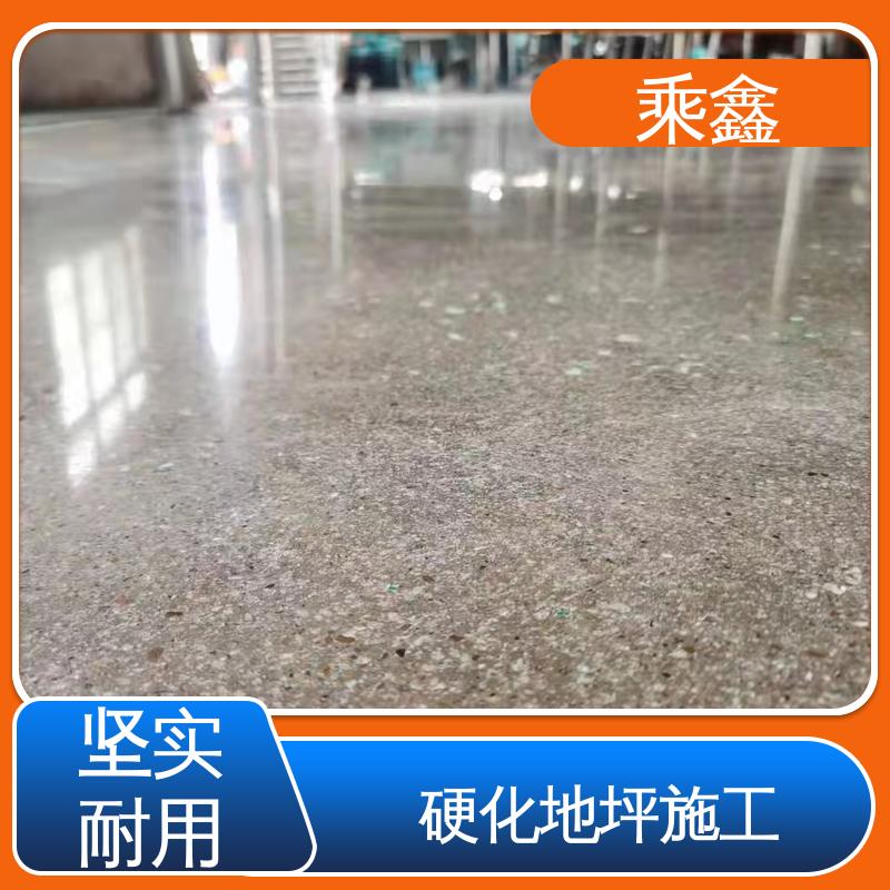耐酸碱性 硬化剂地坪 防滑型 易施工 防水性能好 乘鑫