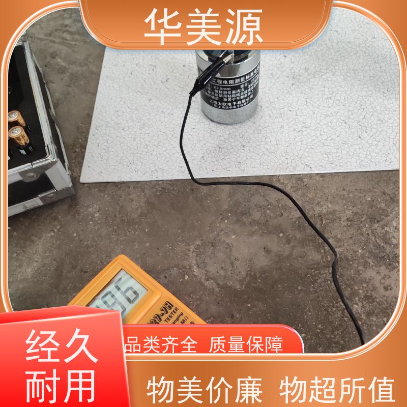 华美源 无尘车间PVC 防静电地板 多年生产经验 供应