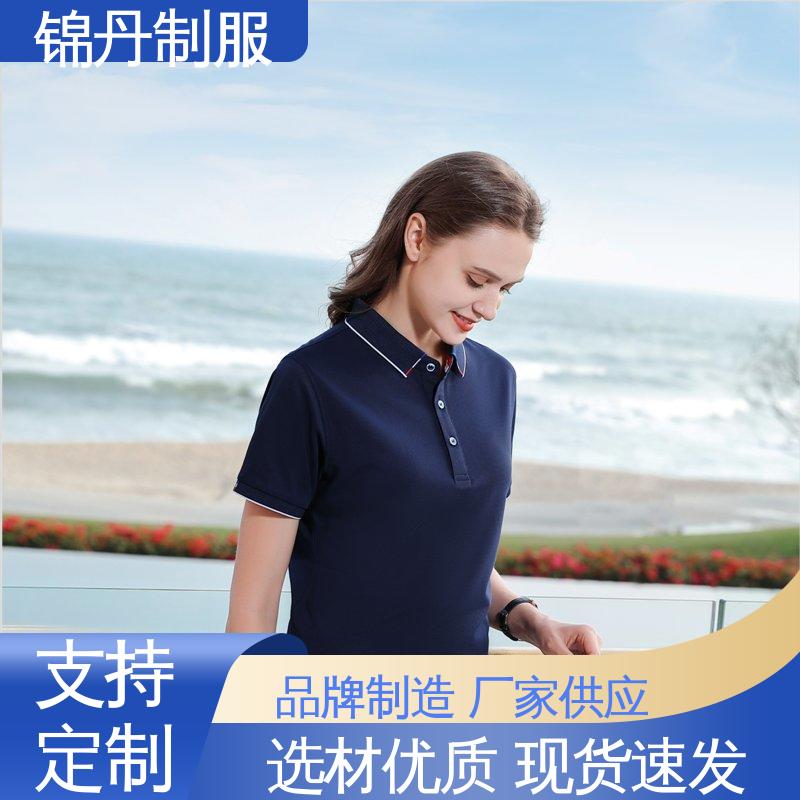 锦丹 肇 庆 polo衫 团体服 团队服 科技材料舒适耐穿
