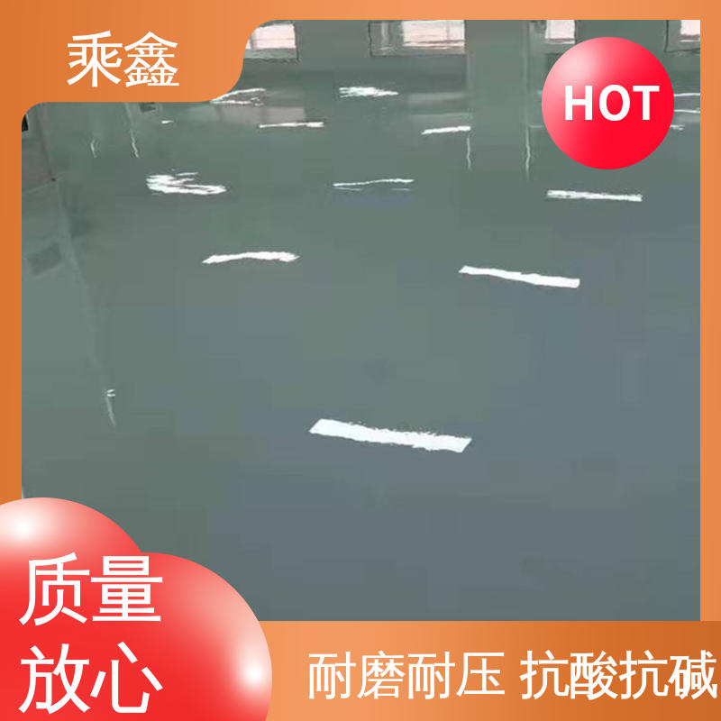 乘鑫 地下室 平涂地坪漆 上门服务 做工精细 抗压性 持久性能好
