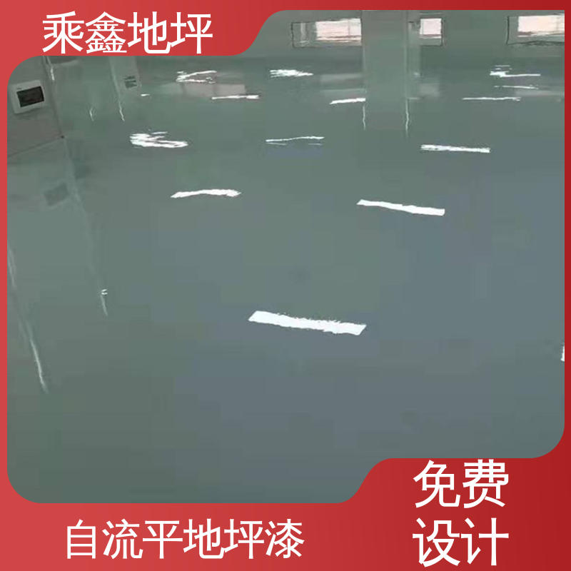 乘鑫 地面漆 上门服务 品质保证 硅PU球场 耐磨固化
