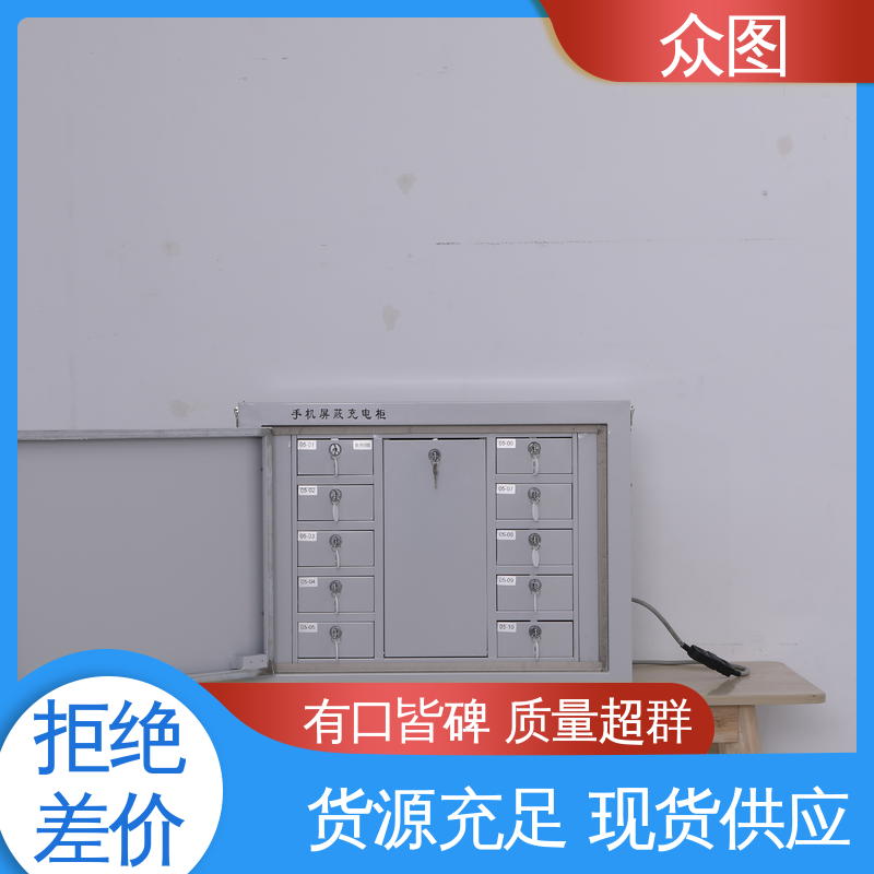 众图 人脸识别会议室存放 30格落地 手机屏蔽柜
