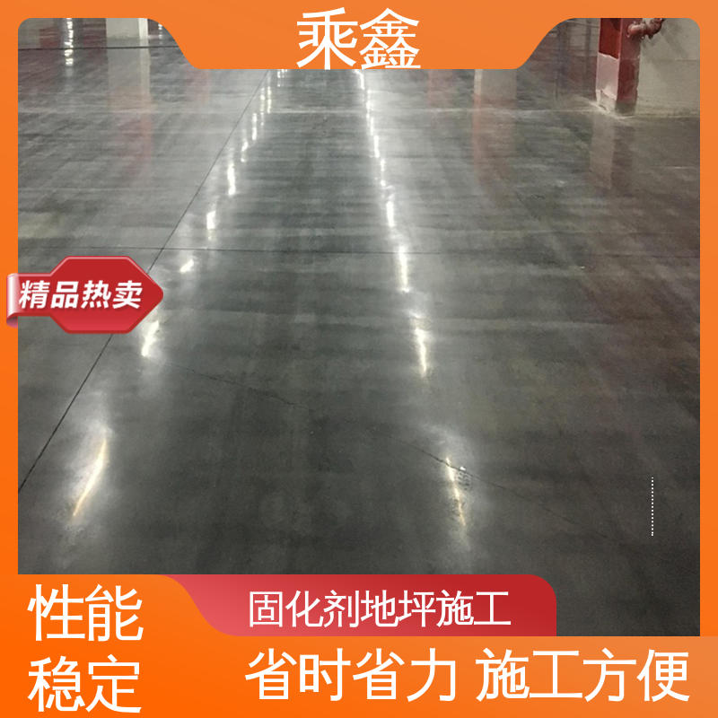 亮光型 性价比高 24小时在线接单 防起灰起砂 硬化剂地坪 乘鑫