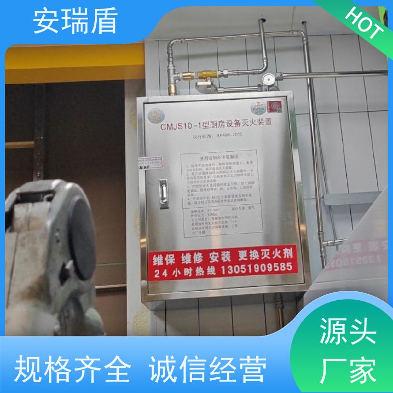 厨瑞盾安食堂自动灭火装置检测 易于保存 操作方便