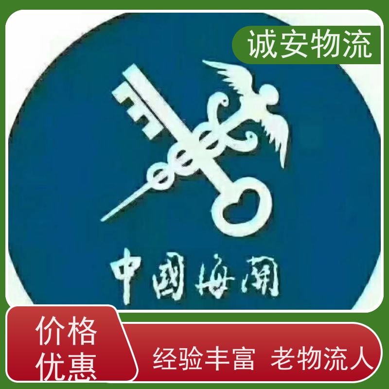 诚安物流平板车东莞到深圳陆运送货到门半天到