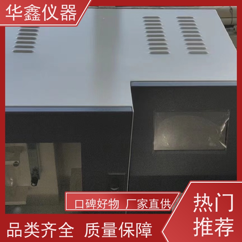 微机全自动测硫仪 煤中全硫测定仪 KZDL-9000C 华鑫煤炭专用仪器