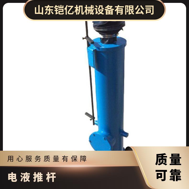 输送带配套用DYTZ450电液推杆 过载保护 行程600碳钢板