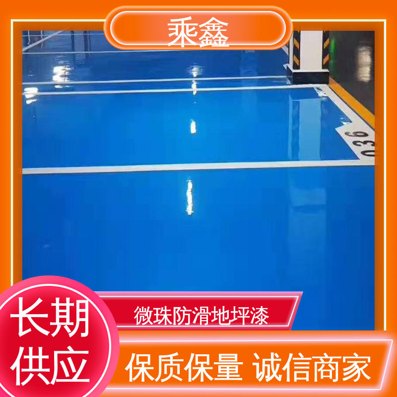 乘鑫 亮光型 停车场地坪漆 抗刮耐磨 防水性好 性能好 应用广泛 