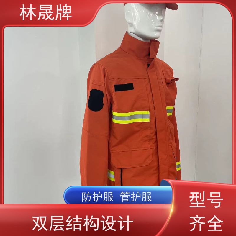 林晟牌 LSFZ-SJ 森林防火服 芳纶纤维方格布料 货源充足
