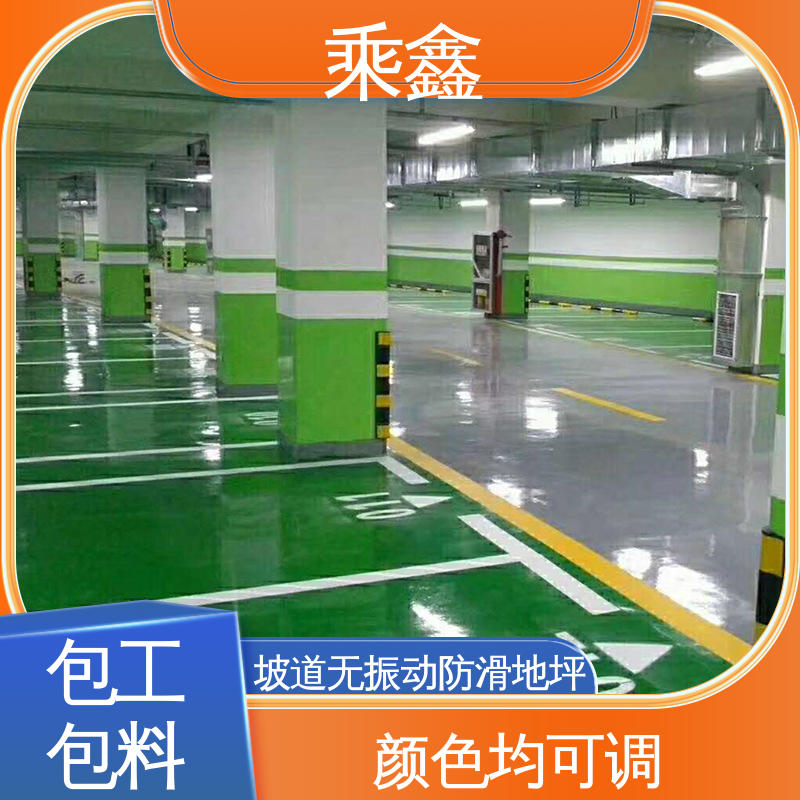 乘鑫 防滑型 地下车库地坪漆 节能环保 材质优良 多色可选 库存充足