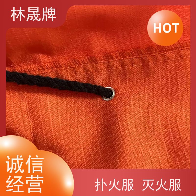 林晟牌 LSFZ-SJ 灭火服 芳纶纤维方格布料 颜色可定制