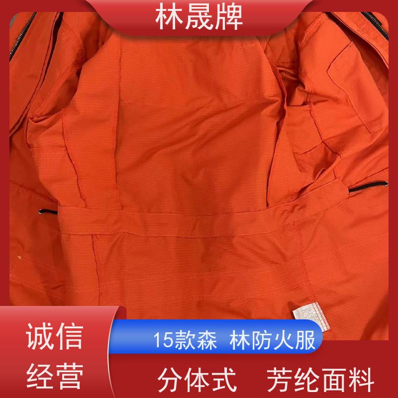 林晟牌 15款森森林消防服 芳纶纤维方格布料 接受定制 长期供应