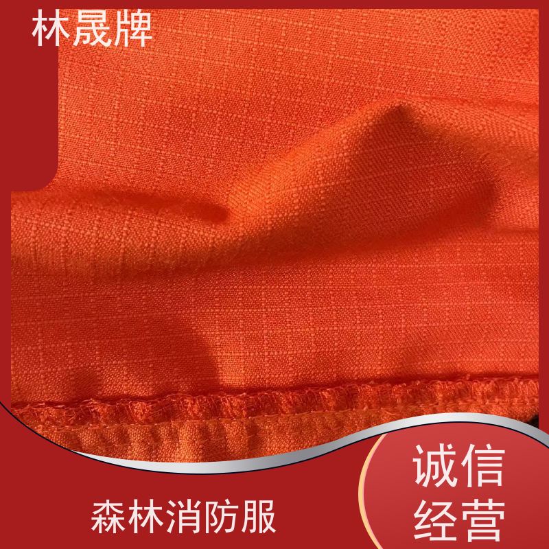 林晟牌 LSFZ-SJ 森林消防服 防静电 防水 阻燃 接受定制 长期供应