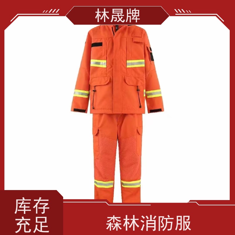 林晟牌 LSFZ-SJ 森林消防服 隔热 耐高温 全国供应