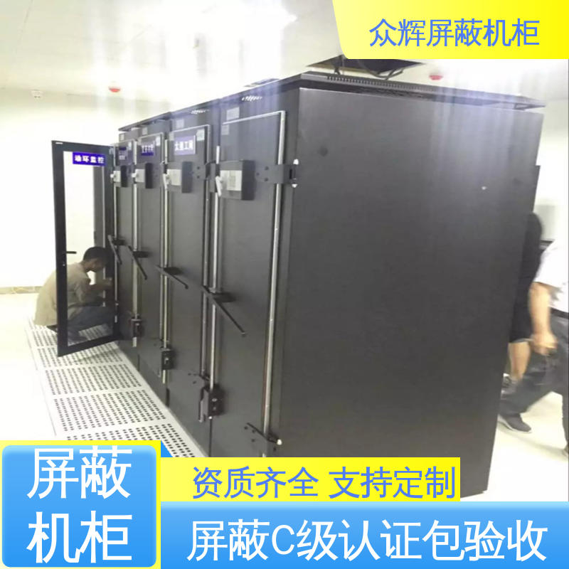 C级屏蔽机柜 包邮到家可送上楼 带指纹密码锁 众辉通信