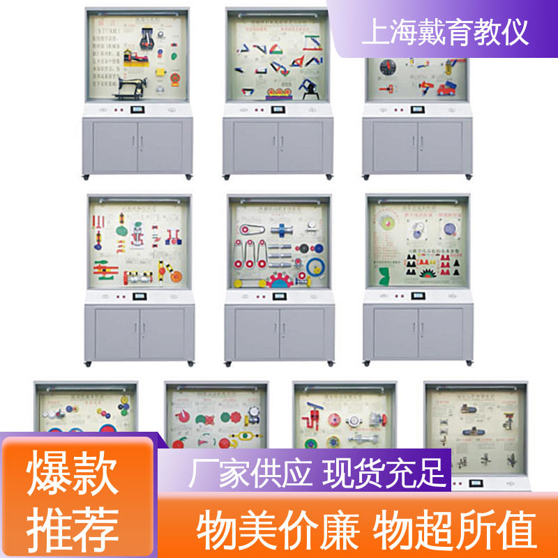 教学设备制造商厂家 陈列展示柜 机械零件 可定制触控语音解说