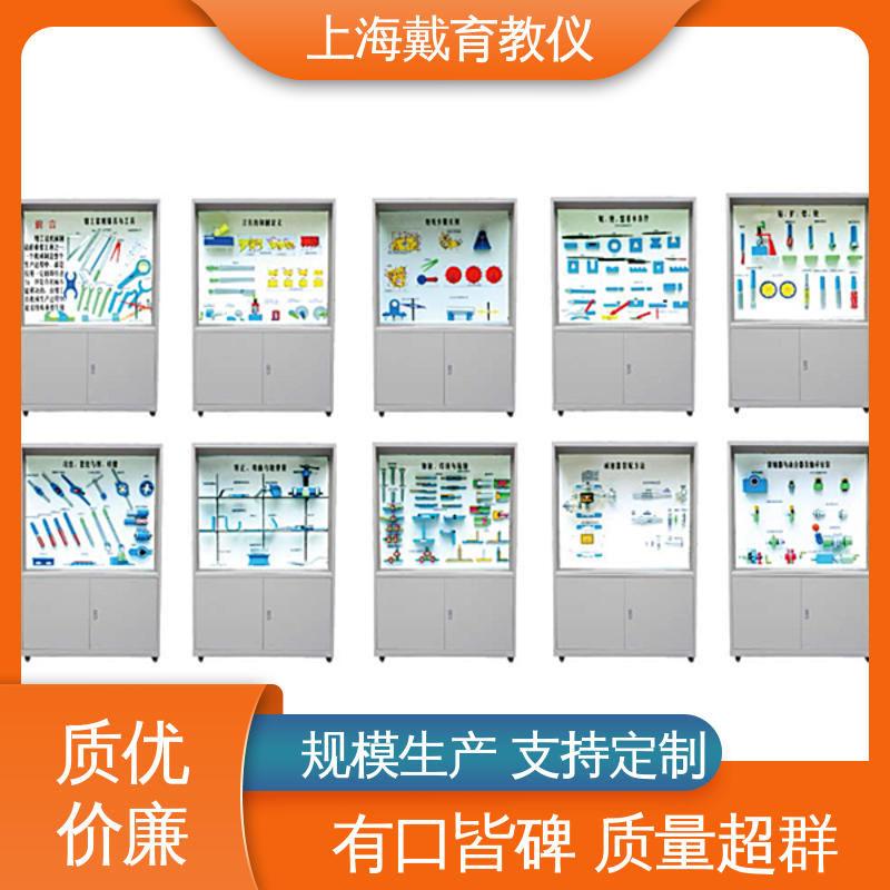 可定制微电脑控制 进行培训技能学习 示教陈列柜 机械制图