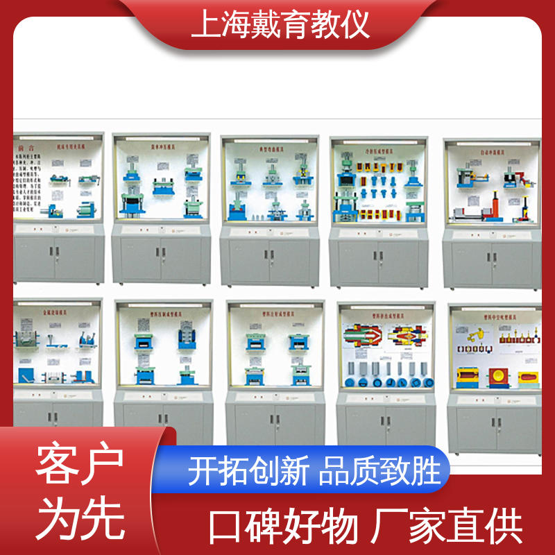 可定制微电脑控制 教学设备制造商厂家 金属切削刀具 陈列展示柜