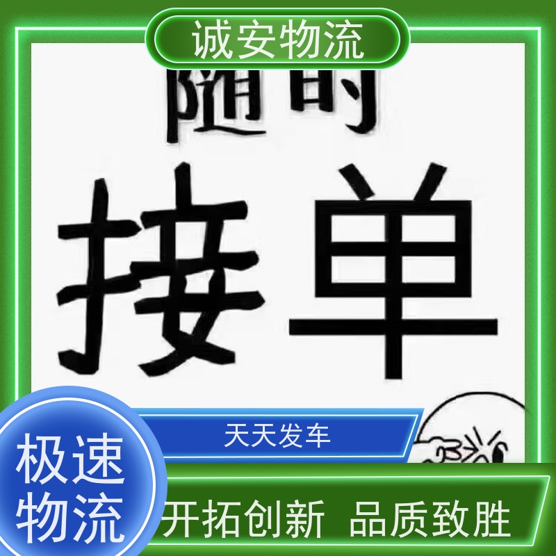 诚安物流8吨车深圳到澳门一般贸易买单报关次日到