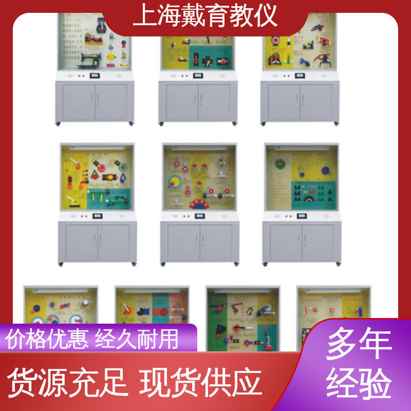 示教陈列柜 机械原理 进行培训技能学习 可定制微电脑控制