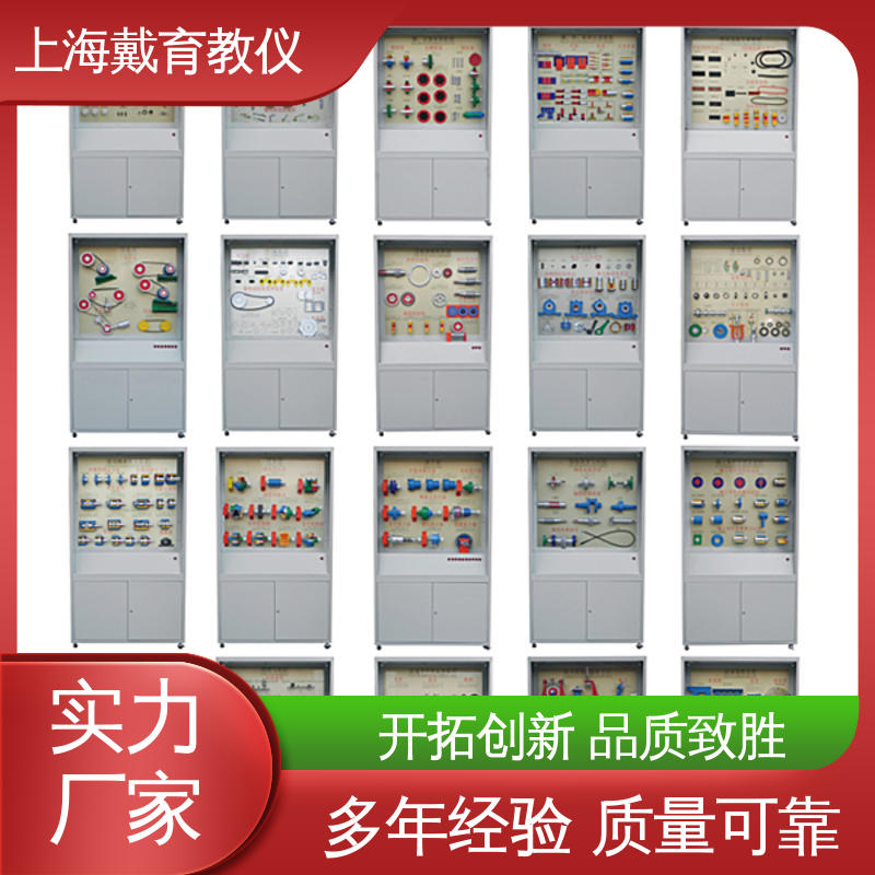 可定制微电脑控制 示教陈列柜 减速器 教学设备制造商厂家