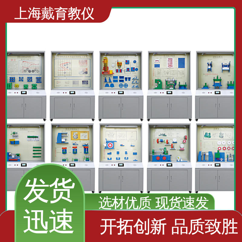 可定制微电脑控制 进行培训技能学习 金属加工 示教陈列柜